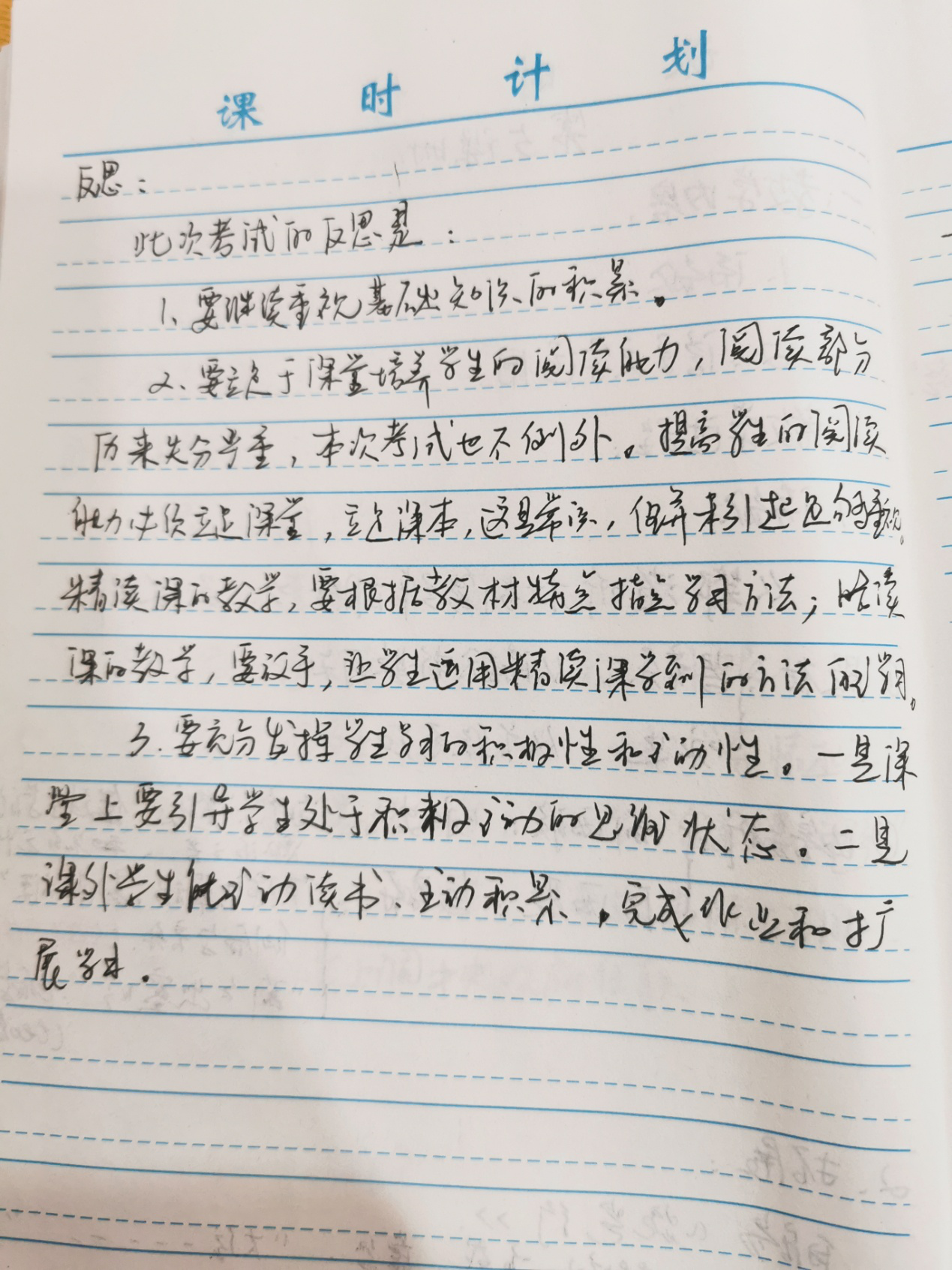 泸溪一中2020年秋季10月教学常规工作检查总结